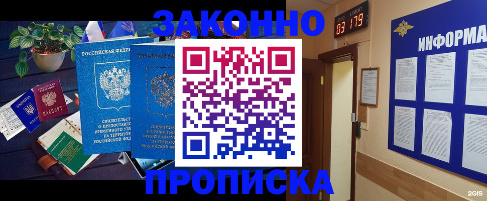 прописка паспорт в Владивостоке