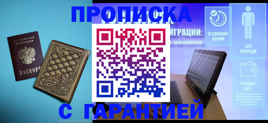 регистрация для школы в Владивостоке