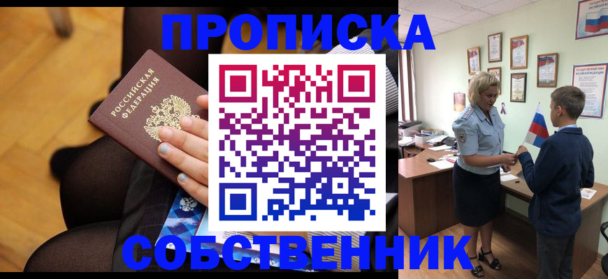 прописка иностранных граждан в Владивостоке