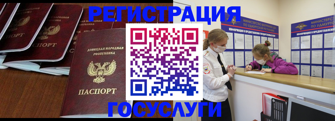 временная регистрация для школы в Владивостоке