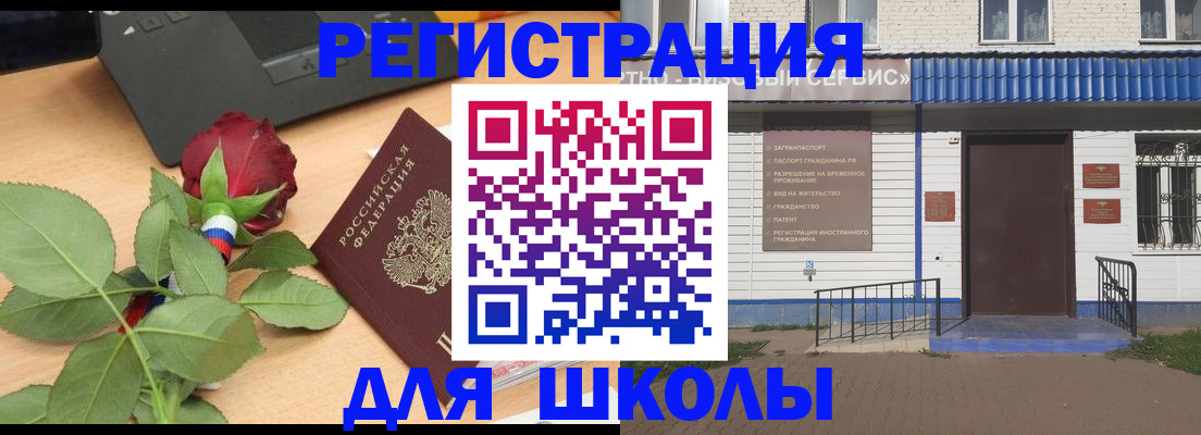 временная регистрация законно в Владивостоке